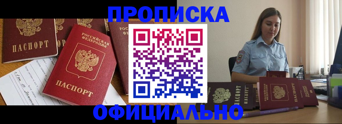 купить прописку в Тутаеве