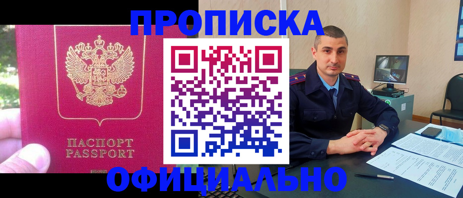 прописка штамп в Тутаеве