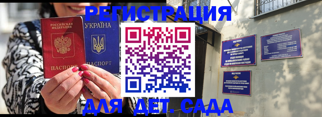 временная регистрация для школы в Тутаеве