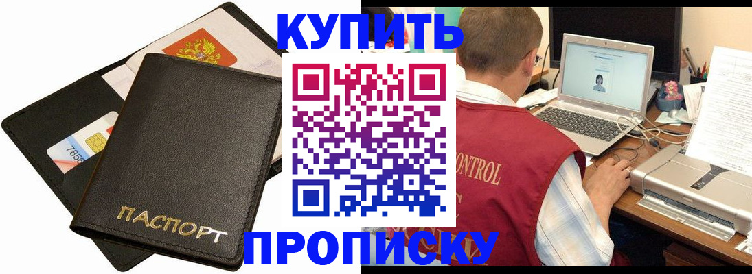 прописка регистрация в Тутаеве